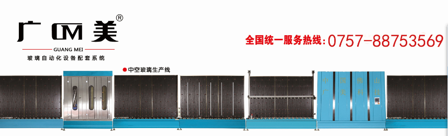 中空玻璃生產(chǎn)線-佛山中空玻璃生產(chǎn)線設備.jpg